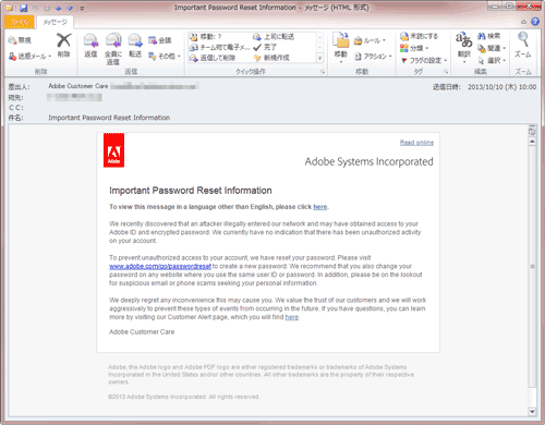 米国Adobeからの「Important Password Reset Information」メール