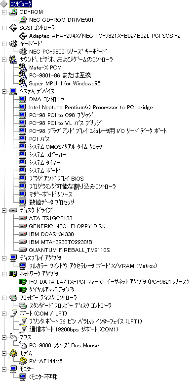PC-9821Xt/C10Wで内蔵音源と86音源ボードが共存している状態