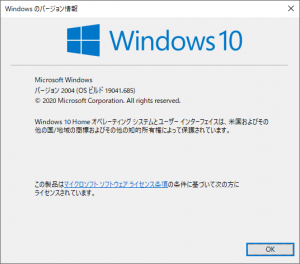 winver, Windows 10, Version 2004